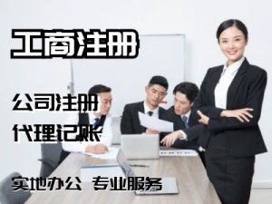 上海进出口贸易公司注册办理进出口权