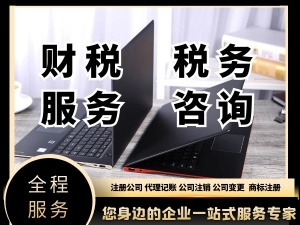 上海内资公司注册​公司变更工商变更登记