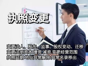 上海浦东新区公司名称变更多少钱