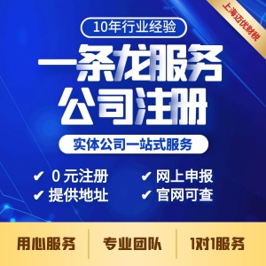 注册文化传媒公司流程及广播电视节目制作经营许可证